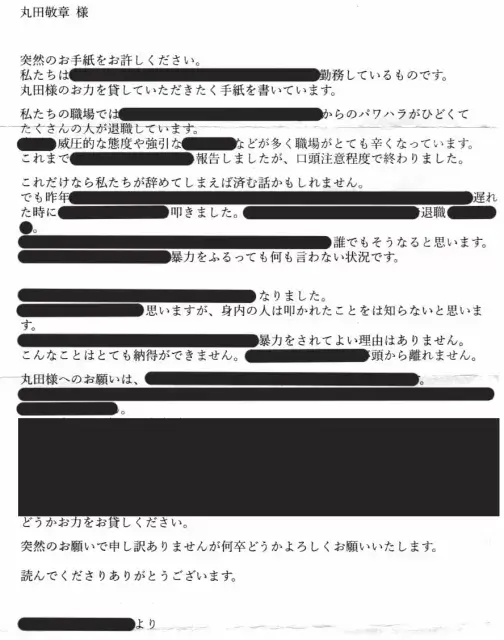 市民からの封書