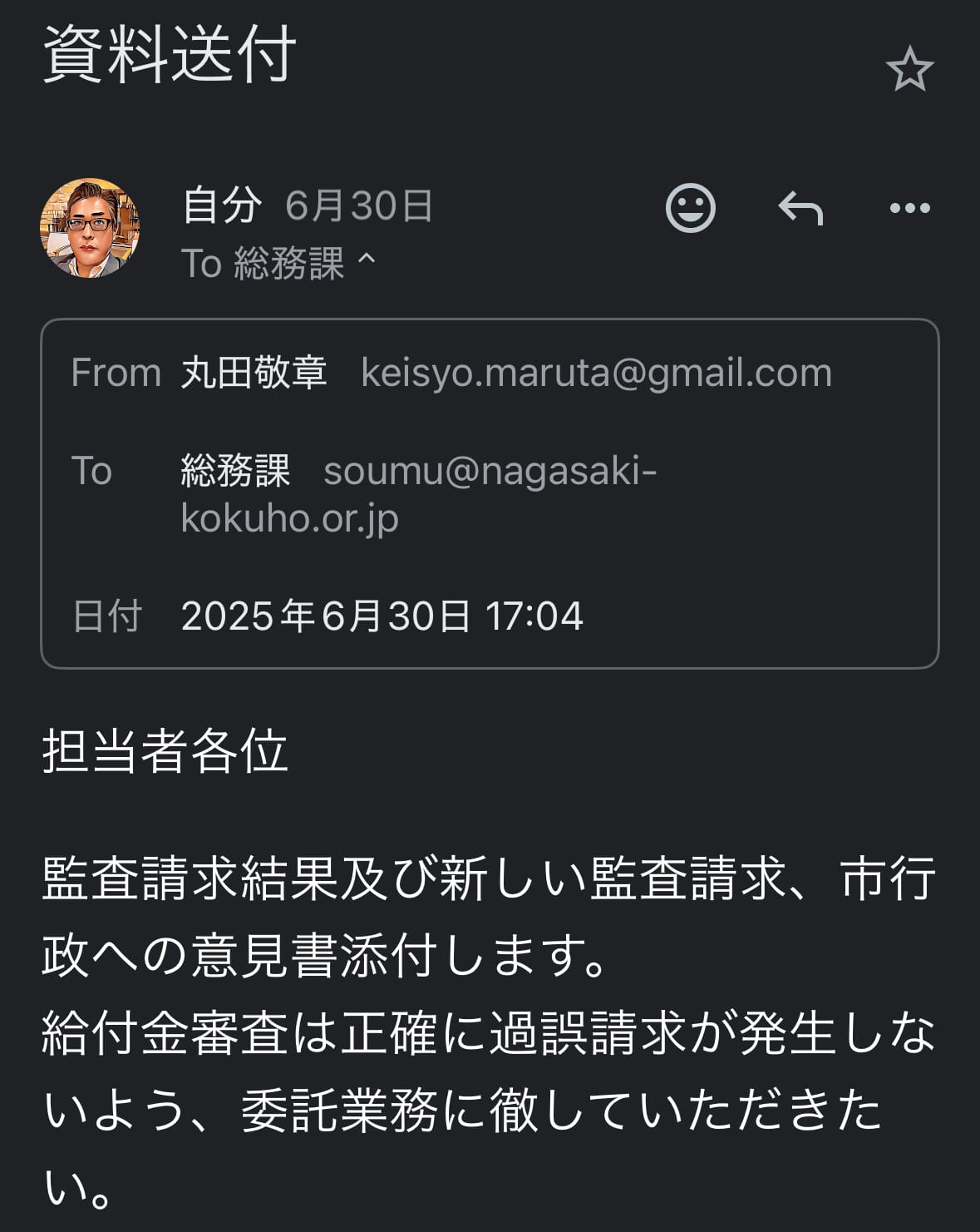 連合会