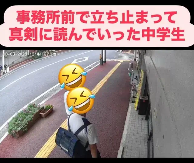 笑う中学生