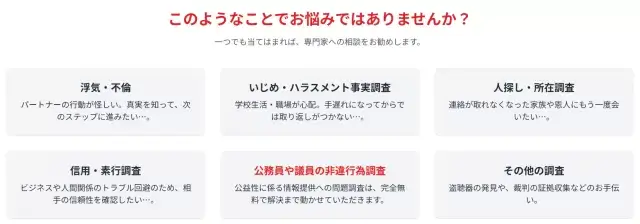 出口太＆山田洋子の不倫発覚一年を祝しまして！TMプライベートアイ探偵事務所開設