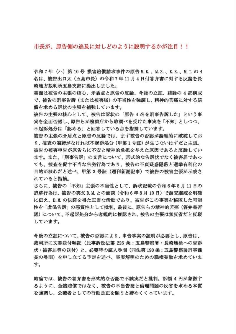 元監査人見解1