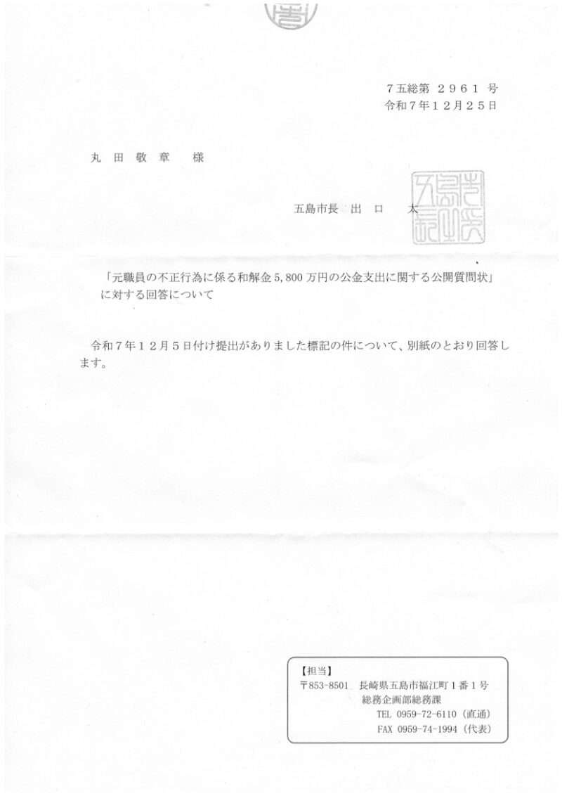 回答鏡