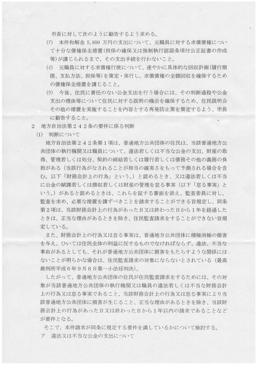 却下結果