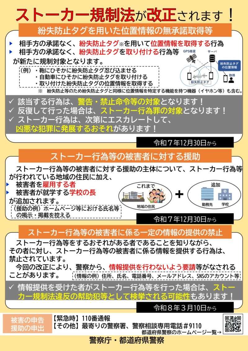 kaiseikouhou