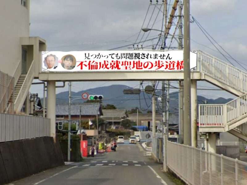 不倫成就