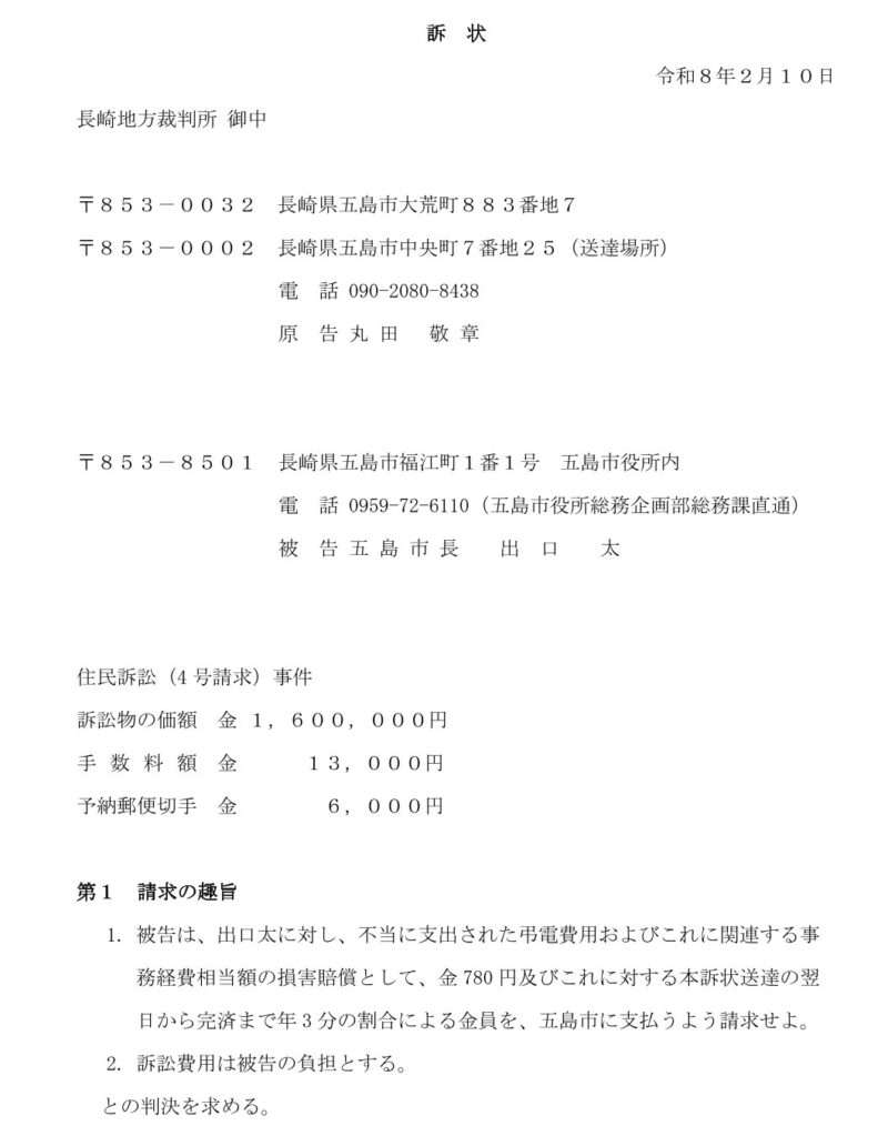 五島市は弁護士へ顧問費用をいくら支払うの