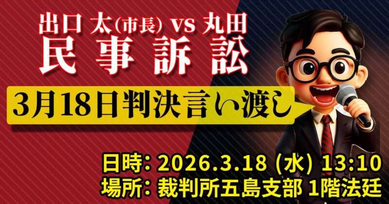 判決言渡し日