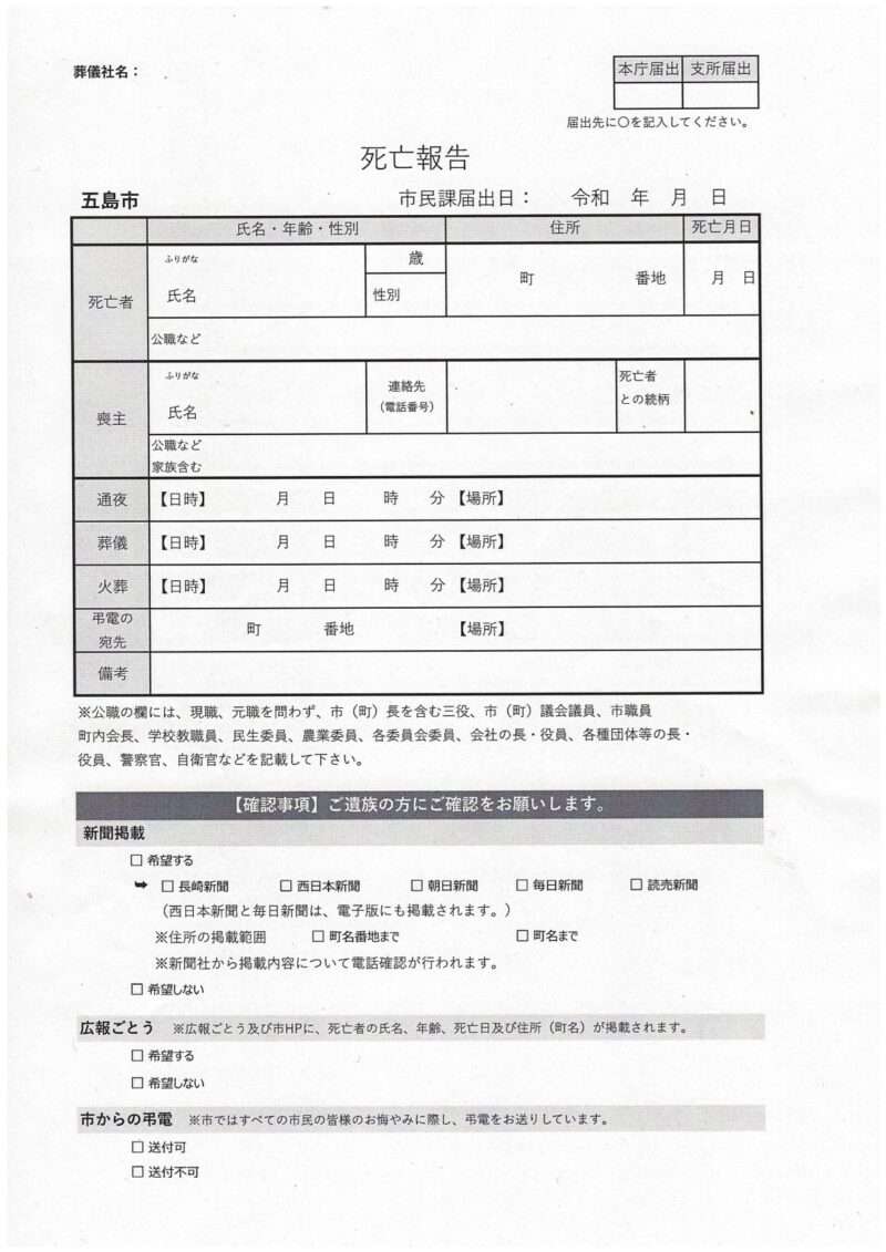 改訂後