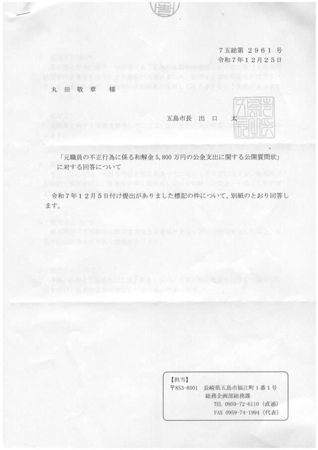 市回答 R7.12.25①