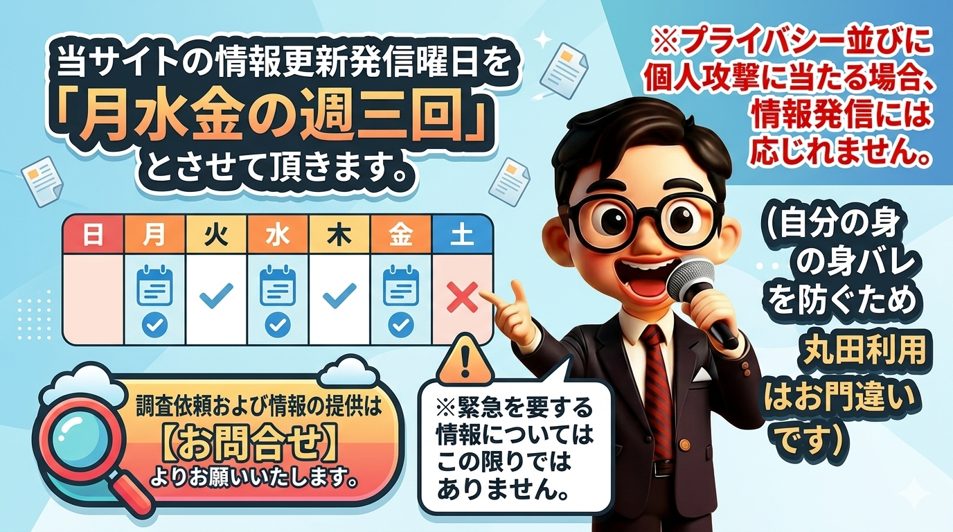 情報発信について