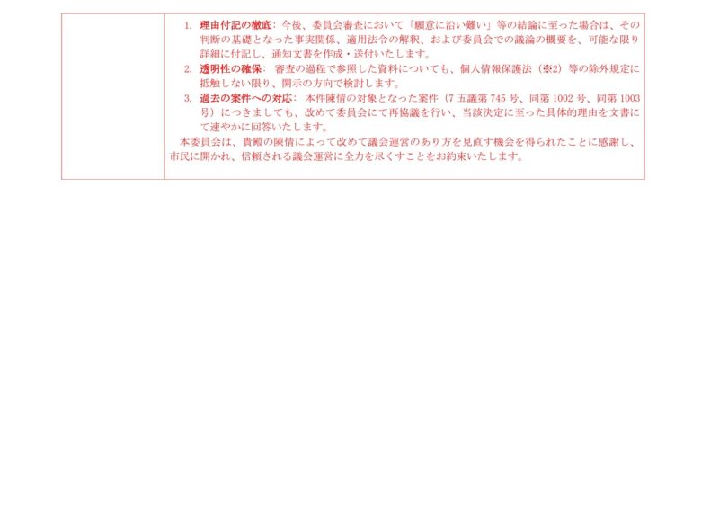 模範回答-3