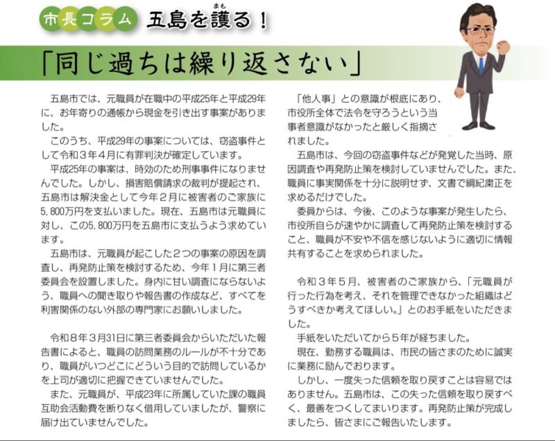 広報ごほう