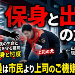 上司の犬