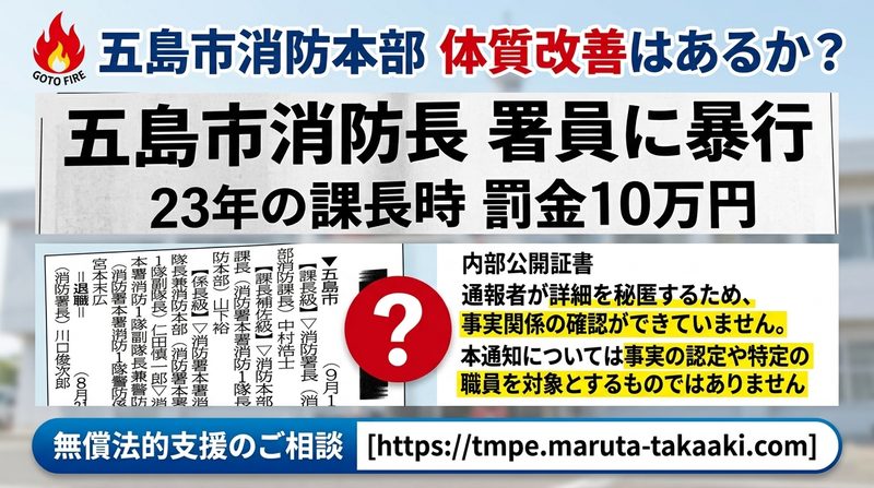体質改善へ期待します