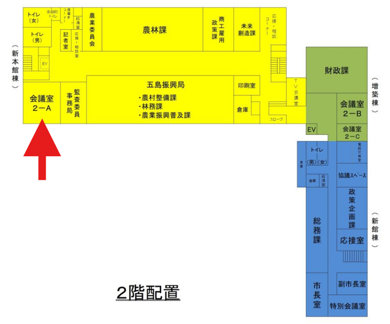 2階会議室2-A