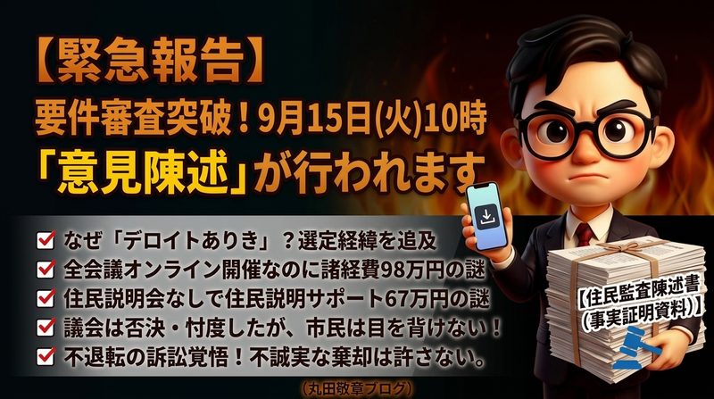 デロイト有り気